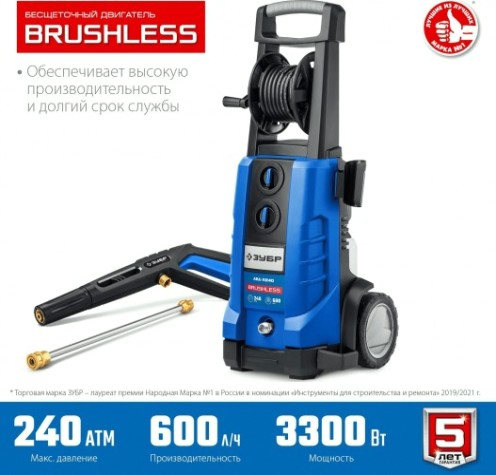 Автомойка ЗУБР Профессионал АВД-П240 [АВД-П240]