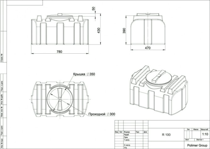 Бак POLIMER GROUP R 100 [белый]