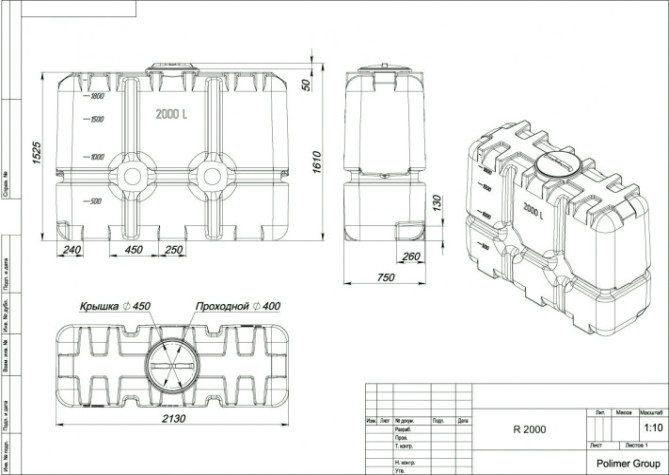 Бак POLIMER GROUP R2000 [коричневый]