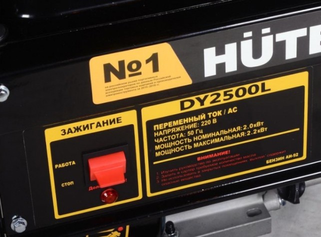 Бензогенератор HUTER DY 2500 L [64/1/3]