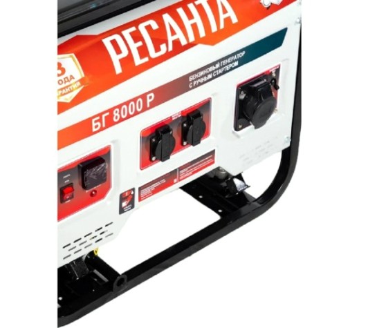 Бензогенератор Ресанта БГ 8000 Р [64/1/47]