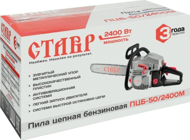 Бензопила СТАВР ПЦБ-50/2400М [ст50-2400м]