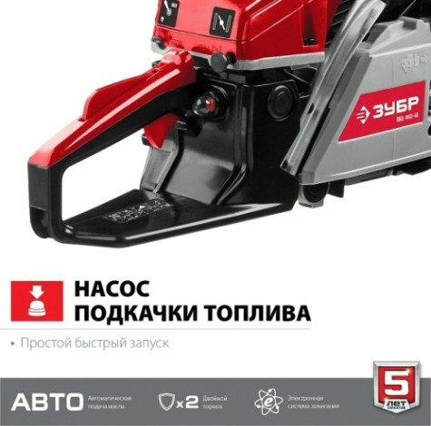 Бензопила ЗУБР ПБЦ-М49-45 Бензопила ЗУБР ПБЦ-М49-45