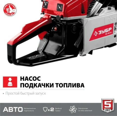 Бензопила ЗУБР ПБЦ-М62-50 Бензопила ЗУБР ПБЦ-М62-50