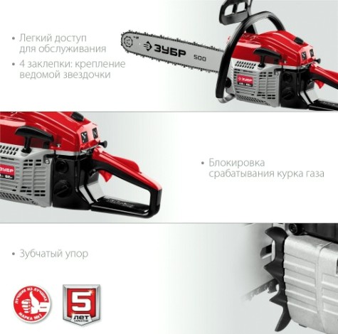 Бензопила ЗУБР ПБЦ-М62-50 Бензопила ЗУБР ПБЦ-М62-50