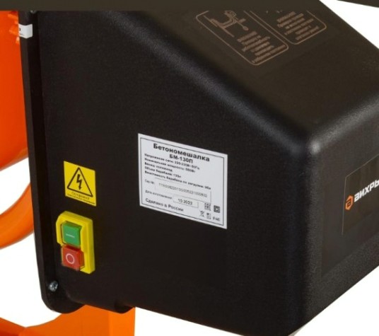 Бетоносмеситель ВИХРЬ БМ-130П [74/1/16]