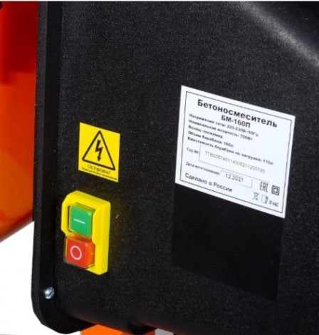 Бетоносмеситель ВИХРЬ БМ-160П [74/1/14]