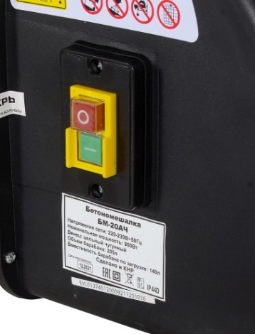 Бетоносмеситель ВИХРЬ БМ-20АЧ [74/1/20]