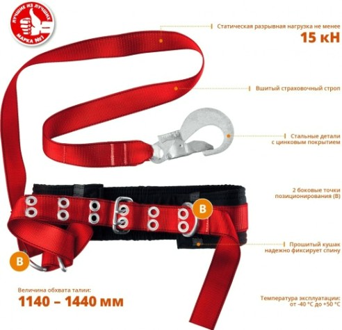 Безлямочный предохранительный пояс ЗУБР Памир ленточный строп [11585]