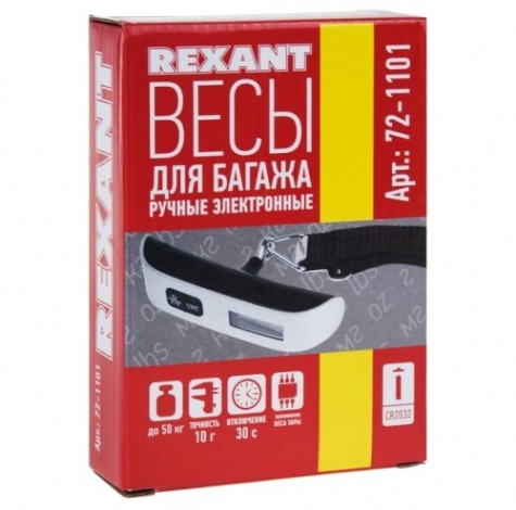 Безмен REXANT 72-1101 электронный