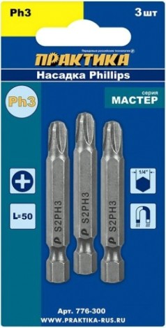 Бита для заворачивания ПРАКТИКА "Мастер" PH-3х50мм отверточная (3шт) [776-300]