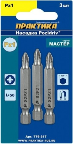 Бита для заворачивания ПРАКТИКА "Мастер" PZ-1х50мм отверточная (3шт) [776-317]