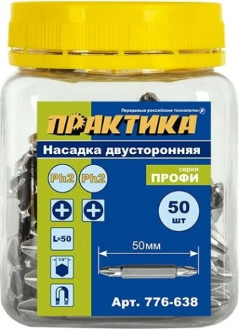 Бита для заворачивания ПРАКТИКА "Профи" двусторонняя PH-2 / PH-2х50мм отверточная (50шт) [776-638]