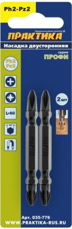 Бита для заворачивания ПРАКТИКА Профи двусторонняя ph-2 / pz-2х65мм (2шт) [035-776]