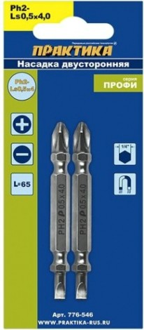 Бита для заворачивания ПРАКТИКА "Профи" двусторонняя PH-2 / SL 0.5x4х65мм отверточная (2шт) [776-546]