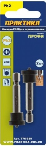 Бита для заворачивания ПРАКТИКА Профи ph-2х50мм для гипрока, с ограничителем, (2шт) [776-539]