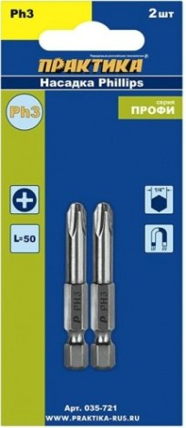 Бита для заворачивания ПРАКТИКА "Профи" PH-3х50мм отверточная (2шт) [035-721]