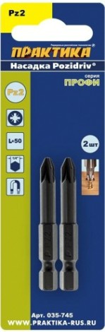 Бита для заворачивания ПРАКТИКА Профи pz-2х50мм (2шт) [035-745]