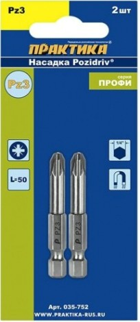 Бита для заворачивания ПРАКТИКА "Профи" PZ-3х50мм отверточная (2шт) [035-752]