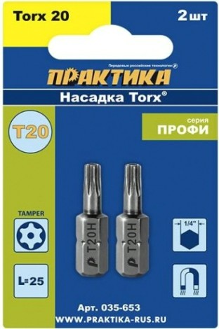 Бита для заворачивания ПРАКТИКА "Профи" Torx Tamper-20х25мм отверточная (2шт) [035-653]