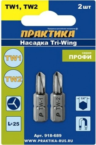 Бита для заворачивания ПРАКТИКА "Профи" Tri Wing 1x25мм, 2x25мм отверточная (2шт) [918-689]