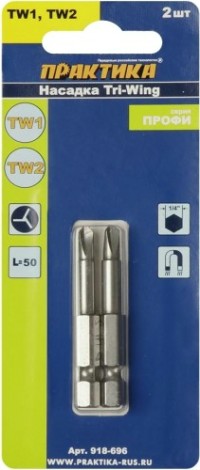 Бита для заворачивания ПРАКТИКА "Профи" Tri Wing 1x50мм, 2x50мм отверточная (2шт) [918-696]