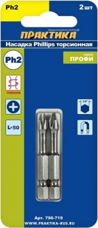 Бита для заворачивания ПРАКТИКА ударная торсионная "Профи" PH-2х50мм отверточная (2шт) [796-719]