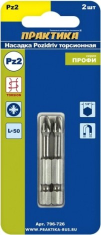 Бита для заворачивания ПРАКТИКА ударная торсионная "Профи" PZ-2х50мм отверточная (2шт) [796-726]