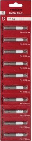 Бита для заворачивания TRIGGER 85965 ПРОФИ PH-2 50мм, 10шт. [тов-208833]