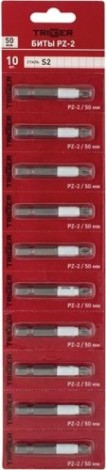 Бита для заворачивания TRIGGER 85967 ПРОФИ PZ-2 50мм, 10шт. [тов-208837]