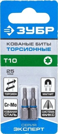 Бита для заворачивания ЗУБР ЭКСПЕРТ торсионные кованые, обточенные, 1/4", t10, 25мм, [26015-10-25-2]