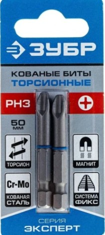 Бита для заворачивания ЗУБР ЭКСПЕРТ торсионные кованые, обточенные, e 1/4", ph3, 50мм, [26011-3-50-2]