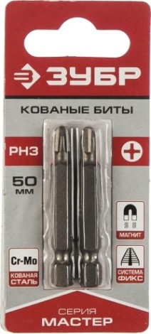 Бита для заворачивания ЗУБР МАСТЕР биты кованые, хромомолибденовая сталь, тип хвостов [26001-3-50-2]