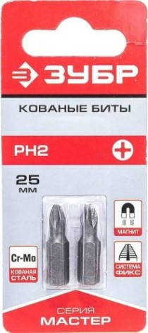 Бита для заворачивания ЗУБР МАСТЕР кованые, 1/4", ph2, 25мм, 2шт [26001-2-25-2]