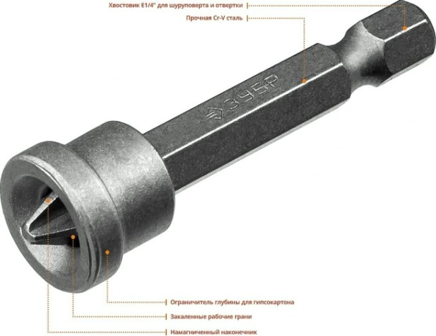 Бита для заворачивания ЗУБР МАСТЕР phillips, с ограничителем, 50 мм, e 1/4", cr-v, 10 [26002-2-50-10]