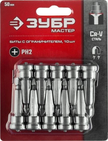 Бита для заворачивания ЗУБР МАСТЕР phillips, с ограничителем, 50 мм, e 1/4", cr-v, 10 [26002-2-50-10]