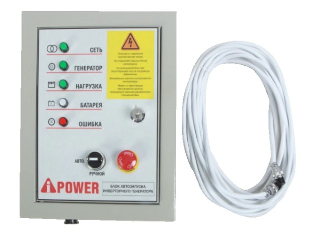 Блок автоматики A-iPOWER 230В, 50А (для инверторных A4000iS, A8000iS) разъем 7 пин [29105]