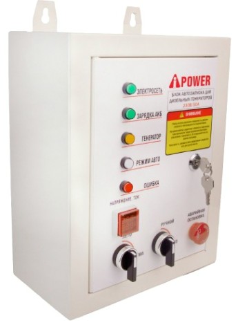Блок автоматики A-iPOWER 230В, 50А (для моделей AD) разъем 8 пин [29106]