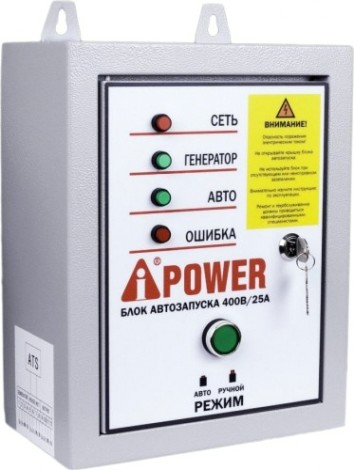 Блок автоматики A-iPOWER 400В, 25А (для моделей ТЕА) [29102]