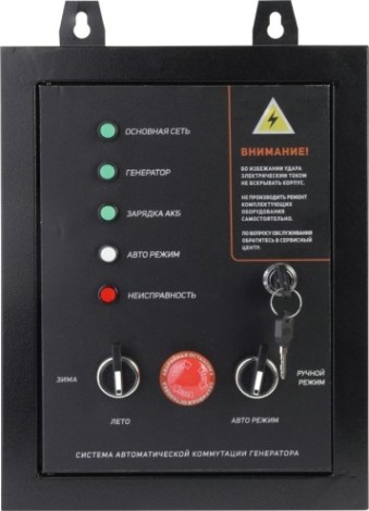 Блок автоматики PATRIOT GPA 1215W/1 [474001812]