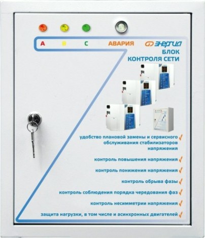 Блок контроля сети ЭНЕРГИЯ БКС 3х30 [Е0101-0143]