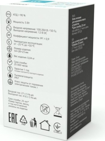 Блок питания GAUSS BT520 basic 12v 5w ip67