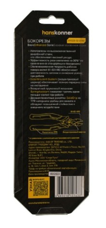 Бокорезы HANSKONNER HK1020-02-2-160 160мм. Бокорезы HANSKONNER HK1020-02-2-160 160мм.