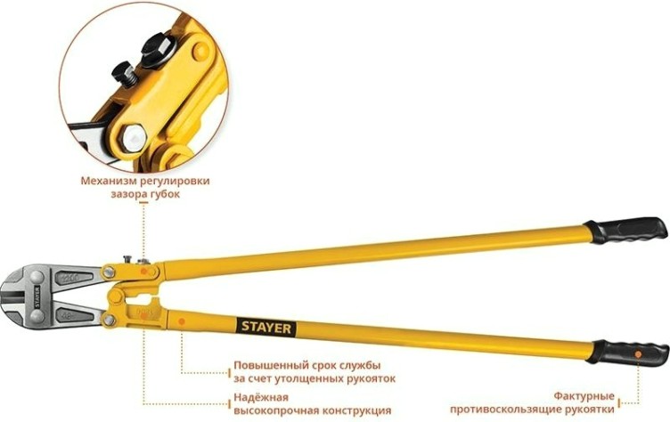 Болторез STAYER HERCULES усиленный коннектор, 900 мм, [2330-090]