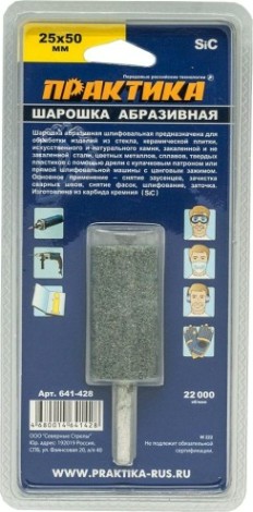Бор-фреза абразивная ПРАКТИКА 25х50 мм карбид кремния цилиндрическая 641-428 [641-428]