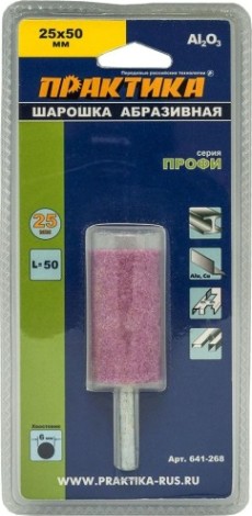Бор-фреза абразивная ПРАКТИКА 25х50 мм оксид алюминия, цилиндрическая 641-268 [641-268]