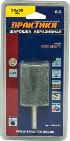 Бор-фреза абразивная ПРАКТИКА 35х50 мм карбид кремния, цилиндрическая 641-435 [641-435]
