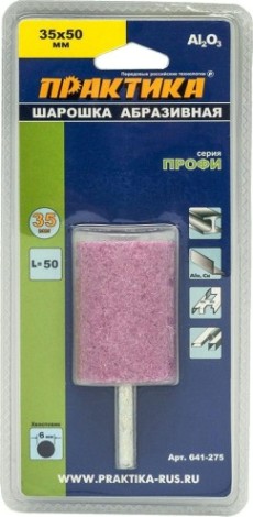 Бор-фреза абразивная ПРАКТИКА 35х50 мм оксид алюминия, цилиндрическая 641-275 [641-275]