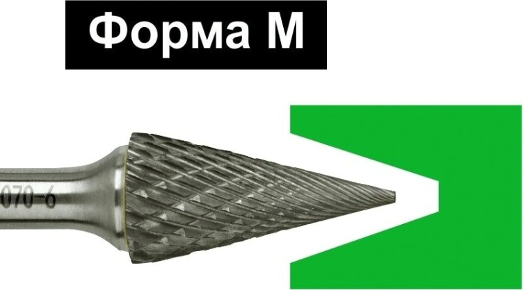 Бор-фреза по металлу D.BOR форма M конус DC 6.0*18/63 хв. 6 мм [D-RB-DC-M-06-063-6]