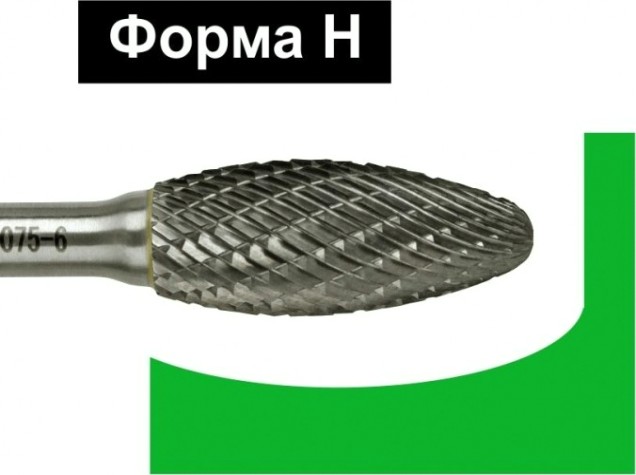 Бор-фреза по металлу D.BOR форма Н язык пламени DC 8.0*20/65 хв. 6 мм [D-RB-DC-H-08-065-6]